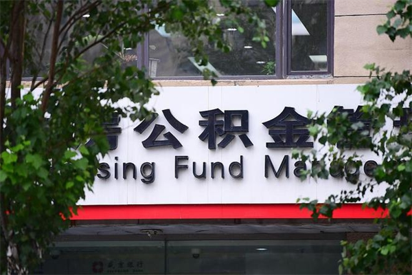 阿坝公积金提现最简单方法（公积金提现最简单方法是什么?）